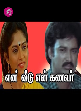 En Veedu En Kanavar (Tamil)
